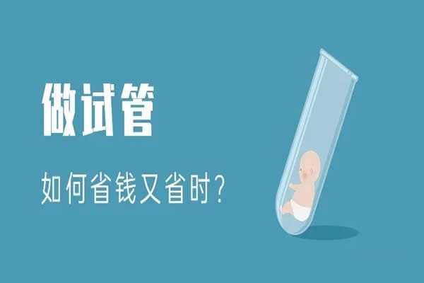 广州代怀医院安全吗,2023湖北三代试管婴儿助孕费用明细详情一览表_上海供卵试